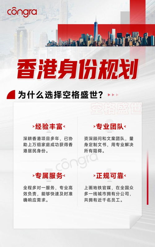 香港身份如何通過(guò)注冊(cè)公司自雇續(xù)簽？空格教育咨詢權(quán)威指南與辦公服務(wù)全解析